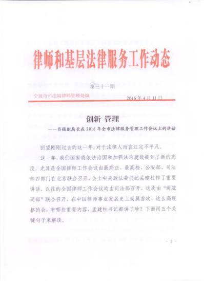 说明: C:\Documents and Settings\lenovo\桌面\3.15\新建文件夹 (2)\2016-04-14\001.jpg