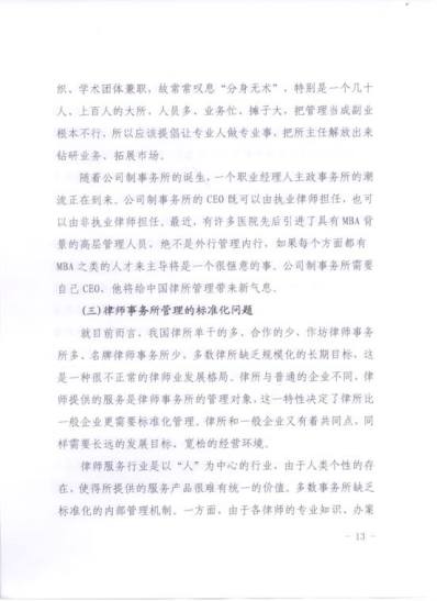 说明: C:\Documents and Settings\lenovo\桌面\3.15\新建文件夹 (2)\2016-04-14\013.jpg