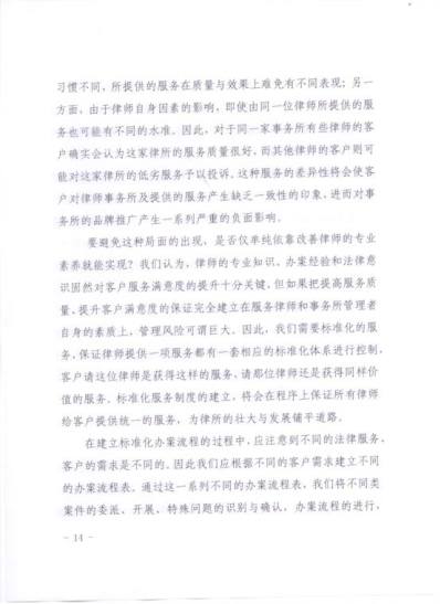 说明: C:\Documents and Settings\lenovo\桌面\3.15\新建文件夹 (2)\2016-04-14\014.jpg