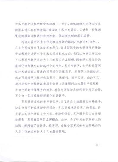 说明: C:\Documents and Settings\lenovo\桌面\3.15\新建文件夹 (2)\2016-04-14\015.jpg