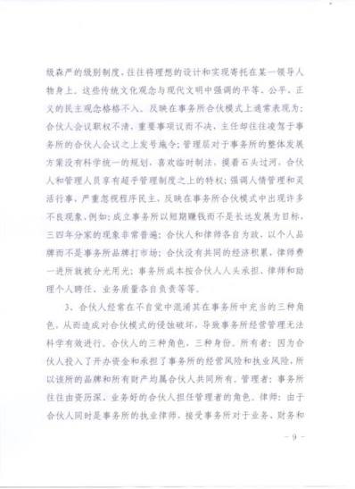 说明: C:\Documents and Settings\lenovo\桌面\3.15\新建文件夹 (2)\2016-04-14\009.jpg