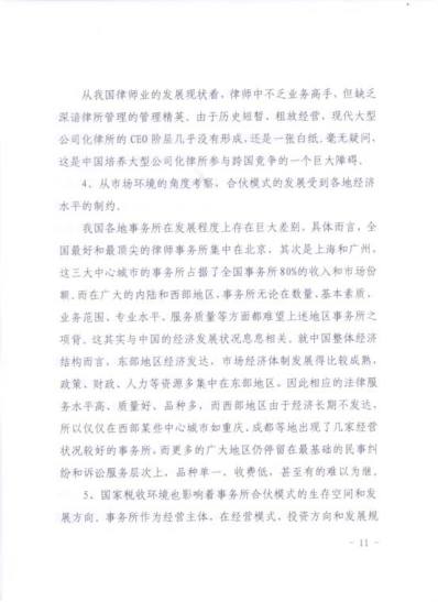 说明: C:\Documents and Settings\lenovo\桌面\3.15\新建文件夹 (2)\2016-04-14\011.jpg