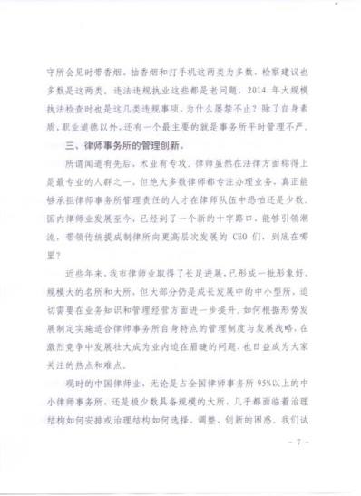 说明: C:\Documents and Settings\lenovo\桌面\3.15\新建文件夹 (2)\2016-04-14\007.jpg