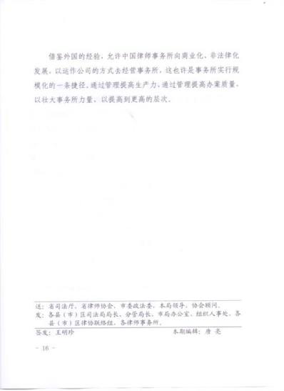 说明: C:\Documents and Settings\lenovo\桌面\3.15\新建文件夹 (2)\2016-04-14\016.jpg