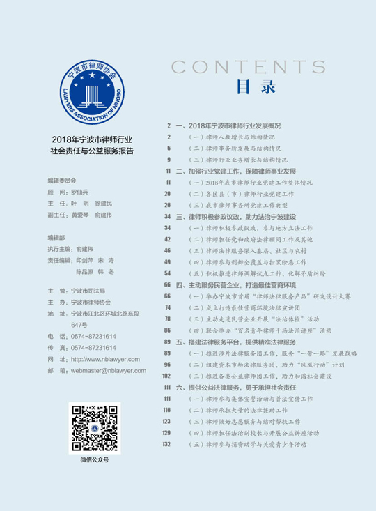 律师与总人口的比例_律师头像