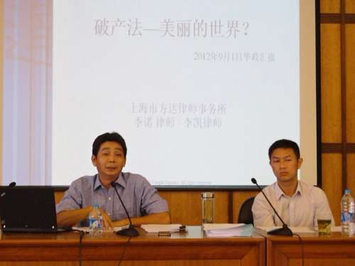 第二届宁波律师高端法律业务研修班在华东政法大学成功举办